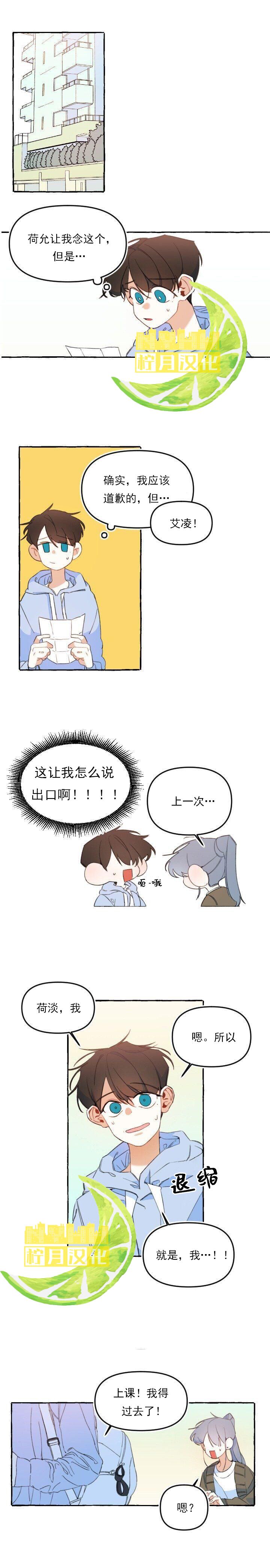 《恋爱需要翻译软件吗？》漫画最新章节第7话免费下拉式在线观看章节第【5】张图片