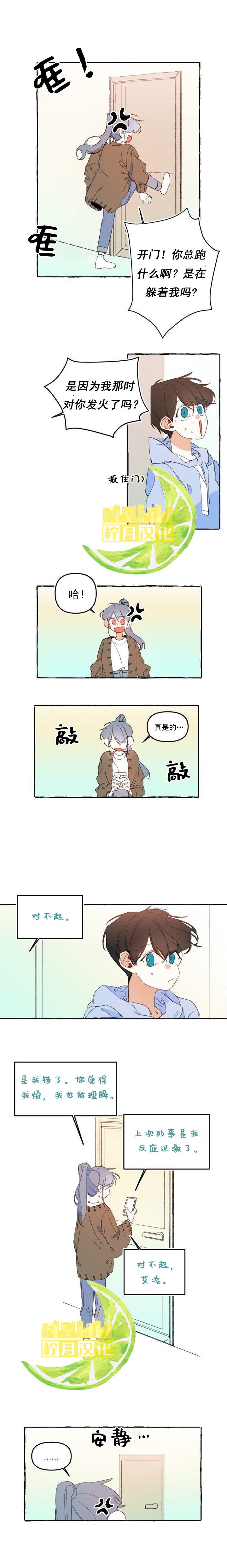 《恋爱需要翻译软件吗？》漫画最新章节第7话免费下拉式在线观看章节第【7】张图片