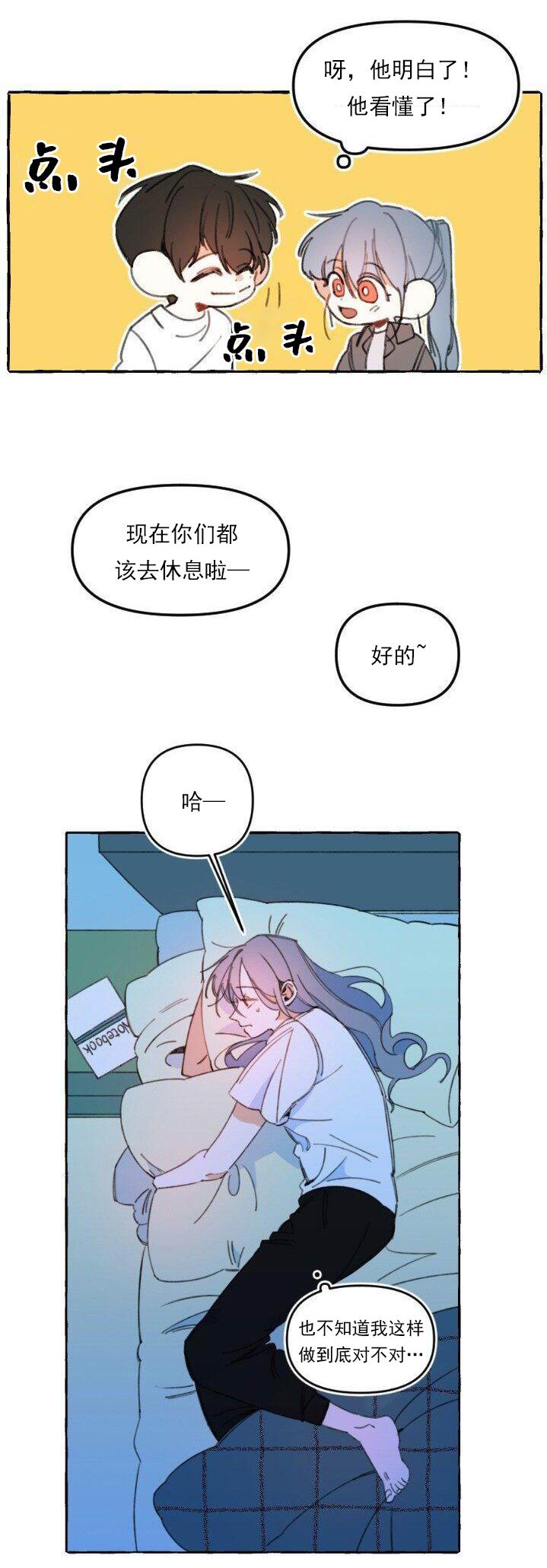 《恋爱需要翻译软件吗？》漫画最新章节第2话免费下拉式在线观看章节第【20】张图片