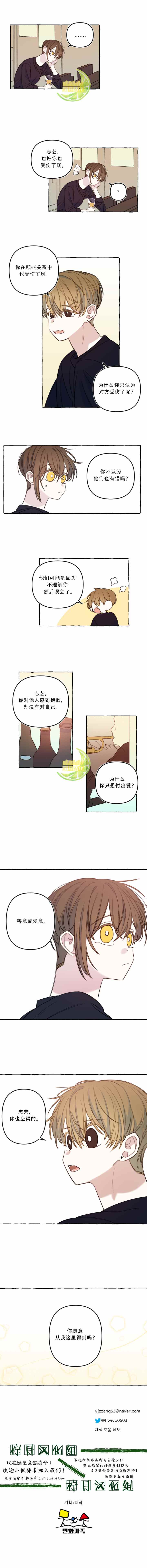 《恋爱需要翻译软件吗？》漫画最新章节第48话免费下拉式在线观看章节第【3】张图片