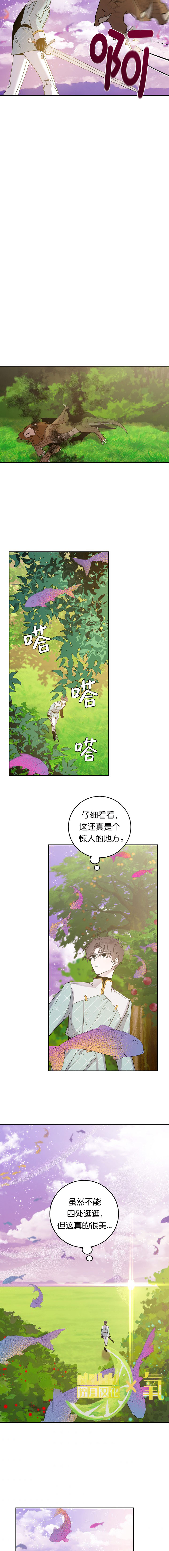 《恋爱需要翻译软件吗？》漫画最新章节第14话免费下拉式在线观看章节第【11】张图片