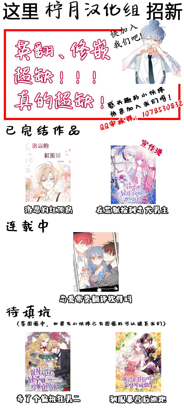 《恋爱需要翻译软件吗？》漫画最新章节第3话免费下拉式在线观看章节第【21】张图片