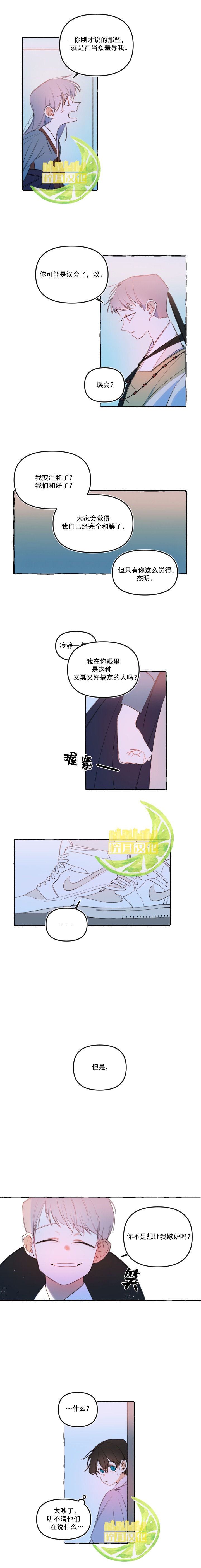 《恋爱需要翻译软件吗？》漫画最新章节第15话免费下拉式在线观看章节第【5】张图片