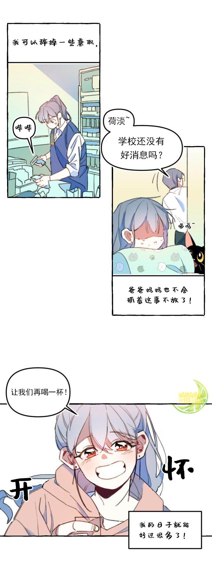 《恋爱需要翻译软件吗？》漫画最新章节第1话免费下拉式在线观看章节第【7】张图片