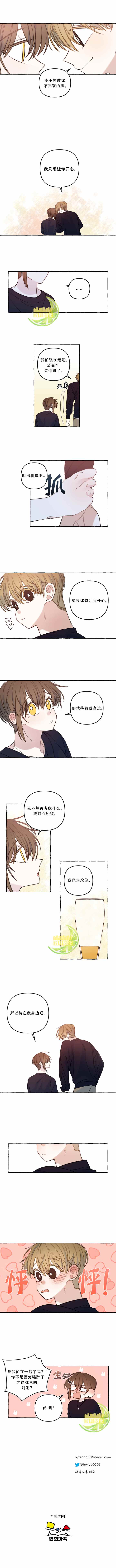 《恋爱需要翻译软件吗？》漫画最新章节第49话免费下拉式在线观看章节第【3】张图片