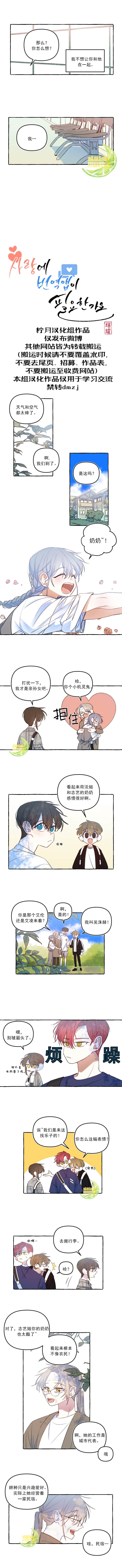 《恋爱需要翻译软件吗？》漫画最新章节第29话免费下拉式在线观看章节第【2】张图片