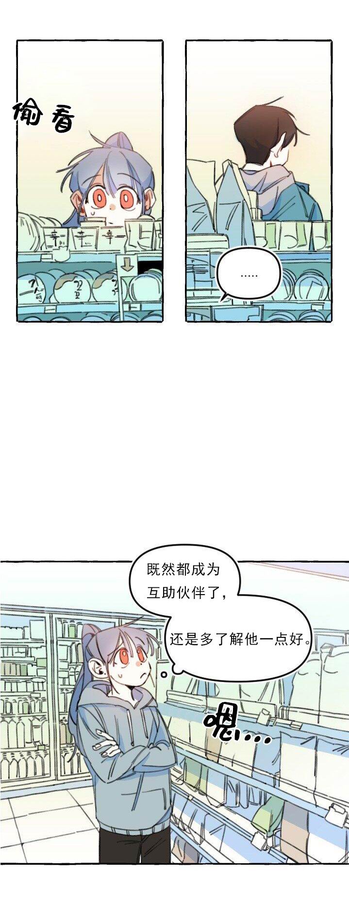 《恋爱需要翻译软件吗？》漫画最新章节第4话免费下拉式在线观看章节第【2】张图片