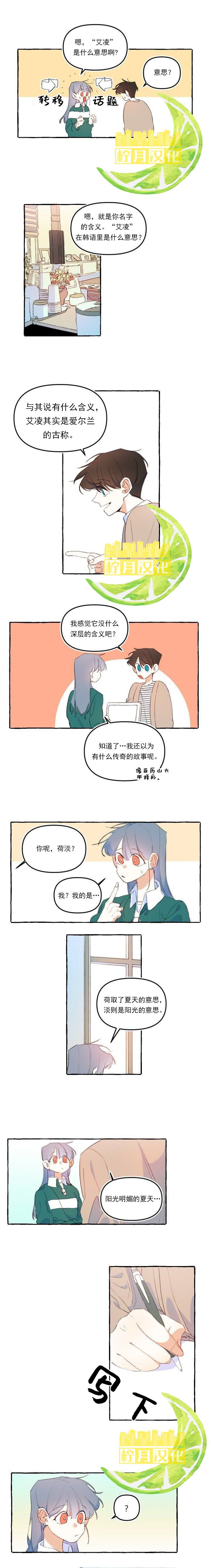 《恋爱需要翻译软件吗？》漫画最新章节第8话免费下拉式在线观看章节第【4】张图片