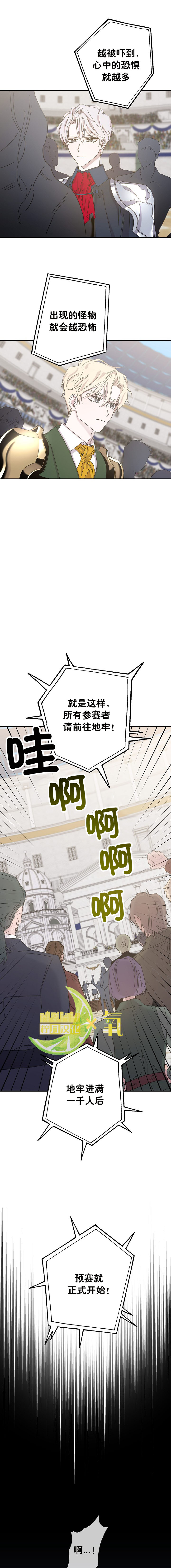 《恋爱需要翻译软件吗？》漫画最新章节第14话免费下拉式在线观看章节第【9】张图片