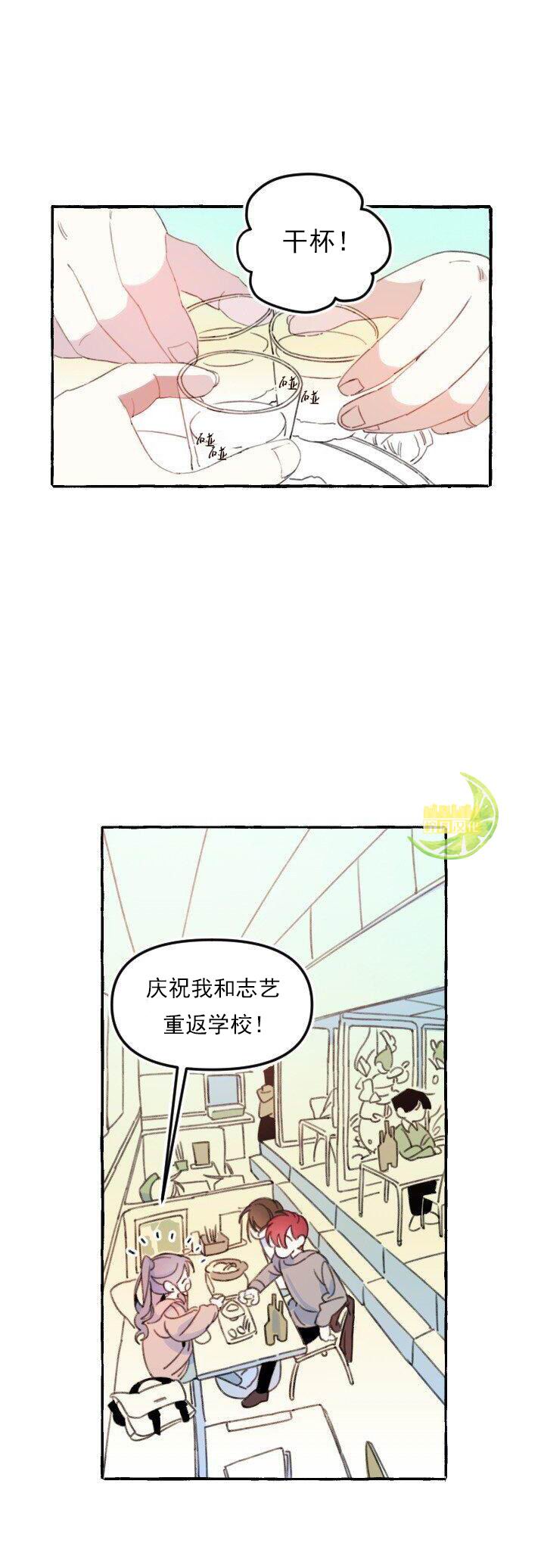 《恋爱需要翻译软件吗？》漫画最新章节第1话免费下拉式在线观看章节第【3】张图片