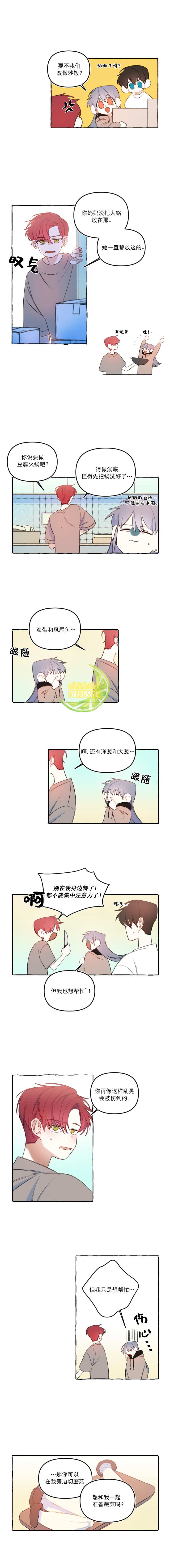 《恋爱需要翻译软件吗？》漫画最新章节第20话免费下拉式在线观看章节第【5】张图片