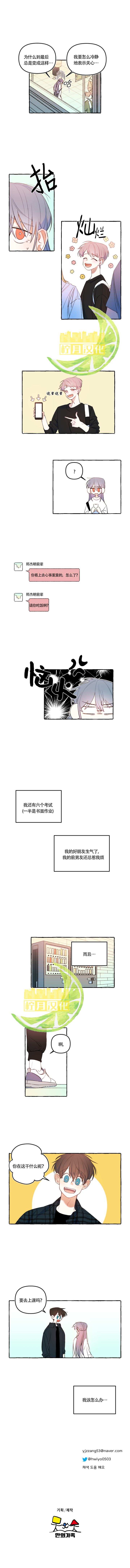 《恋爱需要翻译软件吗？》漫画最新章节第22话免费下拉式在线观看章节第【6】张图片