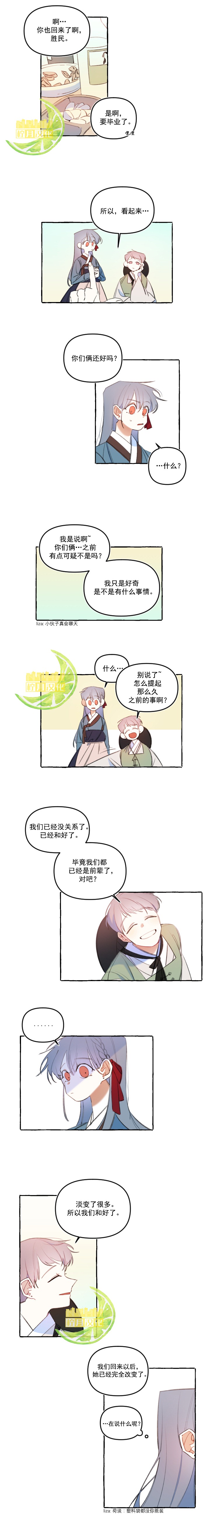 《恋爱需要翻译软件吗？》漫画最新章节第15话免费下拉式在线观看章节第【3】张图片