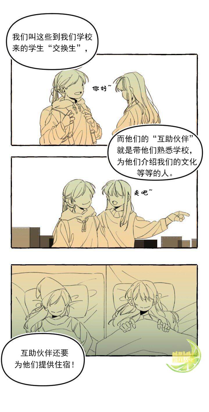 《恋爱需要翻译软件吗？》漫画最新章节第1话免费下拉式在线观看章节第【19】张图片