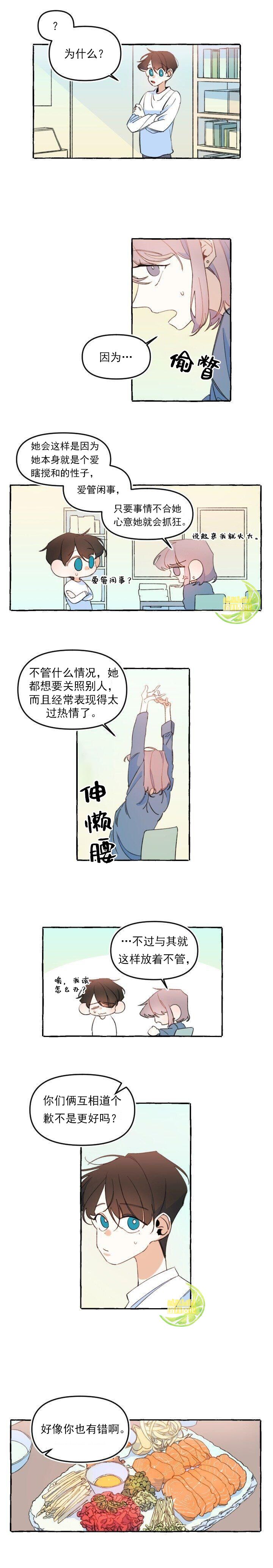 《恋爱需要翻译软件吗？》漫画最新章节第6话免费下拉式在线观看章节第【4】张图片