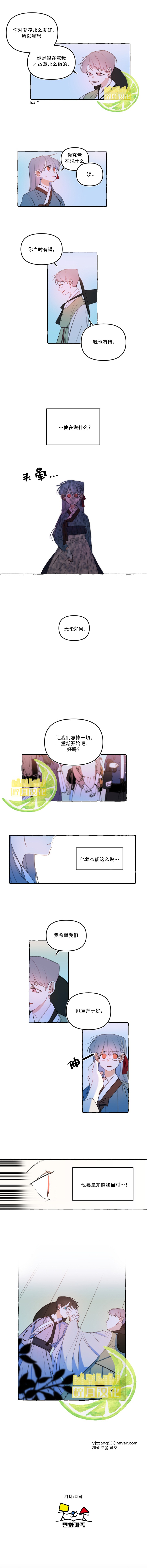 《恋爱需要翻译软件吗？》漫画最新章节第15话免费下拉式在线观看章节第【6】张图片