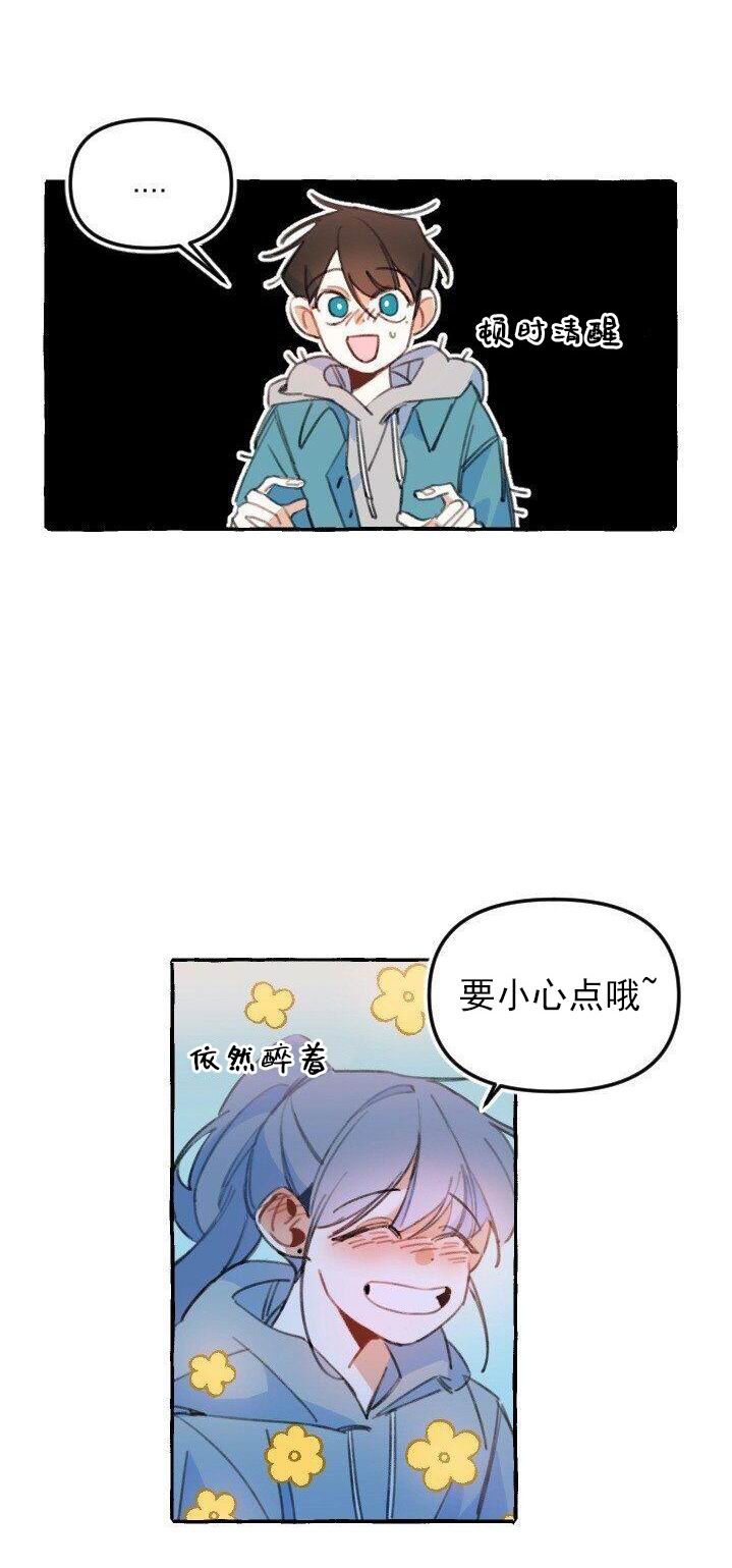 《恋爱需要翻译软件吗？》漫画最新章节第4话免费下拉式在线观看章节第【17】张图片