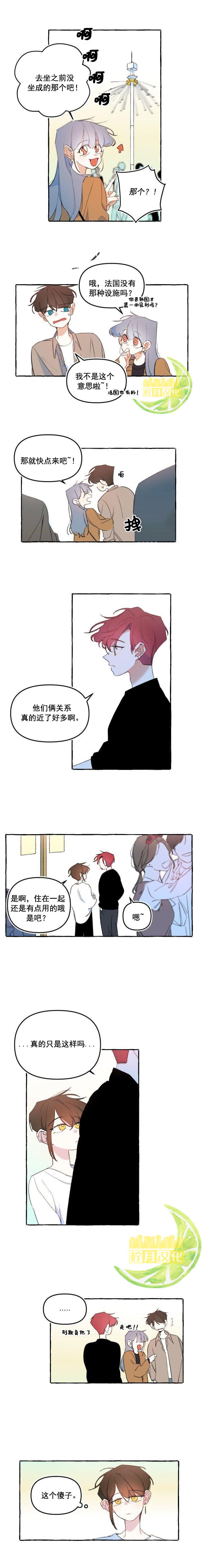 《恋爱需要翻译软件吗？》漫画最新章节第9话免费下拉式在线观看章节第【2】张图片