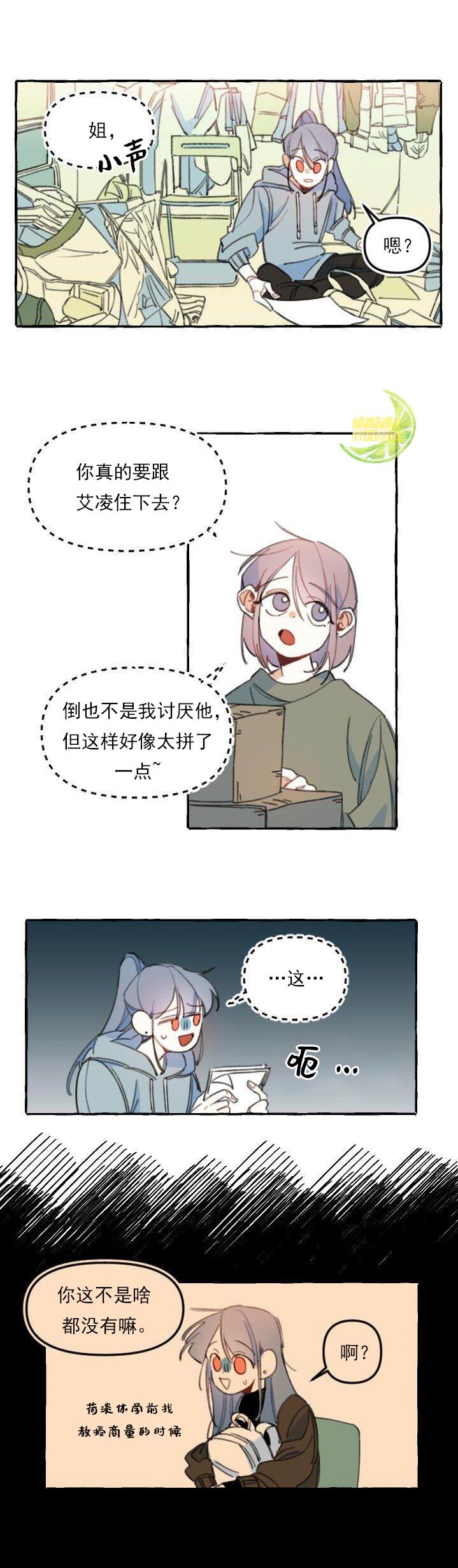 《恋爱需要翻译软件吗？》漫画最新章节第3话免费下拉式在线观看章节第【6】张图片