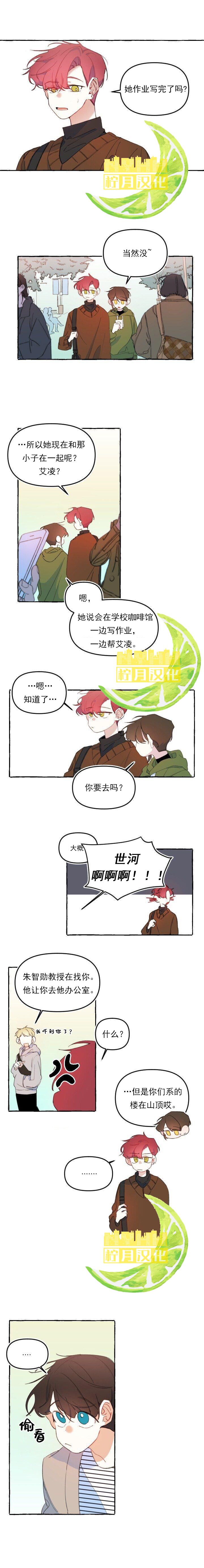 《恋爱需要翻译软件吗？》漫画最新章节第8话免费下拉式在线观看章节第【2】张图片