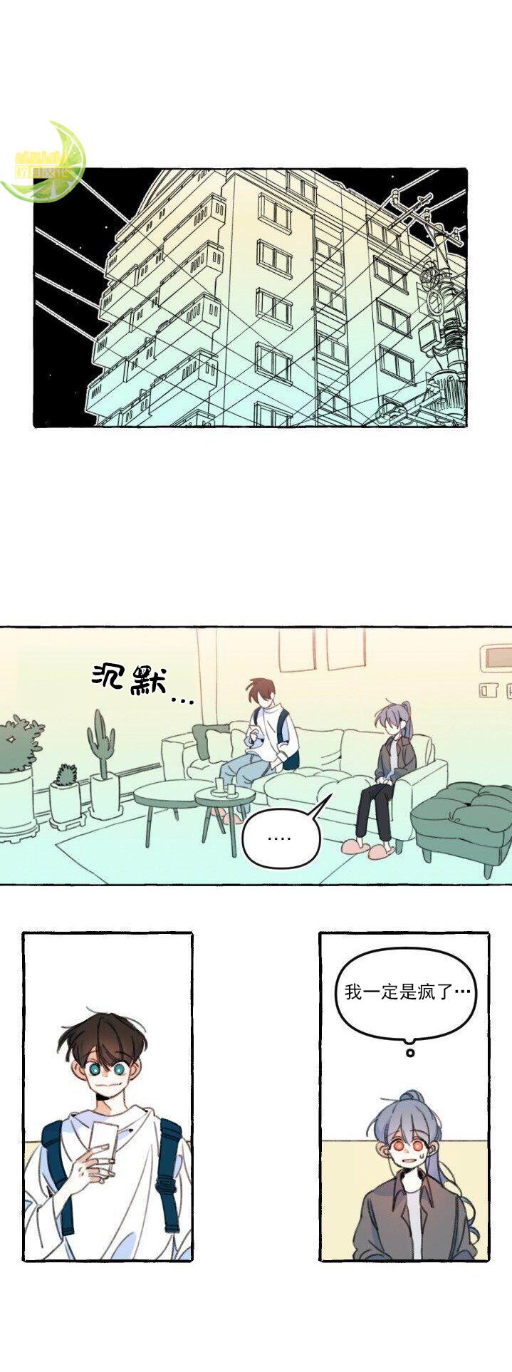 《恋爱需要翻译软件吗？》漫画最新章节第1话免费下拉式在线观看章节第【1】张图片