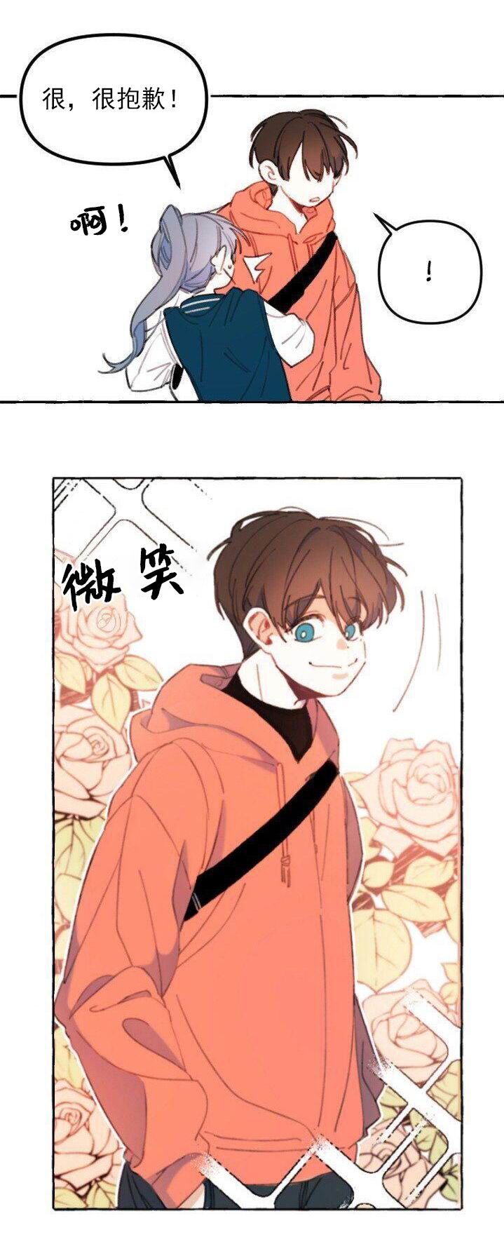 《恋爱需要翻译软件吗？》漫画最新章节第1话免费下拉式在线观看章节第【24】张图片