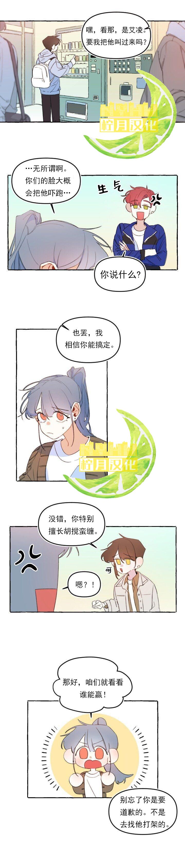 《恋爱需要翻译软件吗？》漫画最新章节第7话免费下拉式在线观看章节第【4】张图片