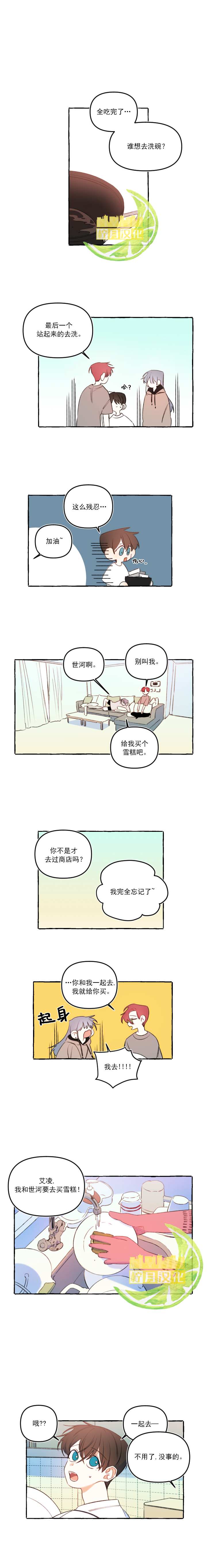 《恋爱需要翻译软件吗？》漫画最新章节第20话免费下拉式在线观看章节第【7】张图片