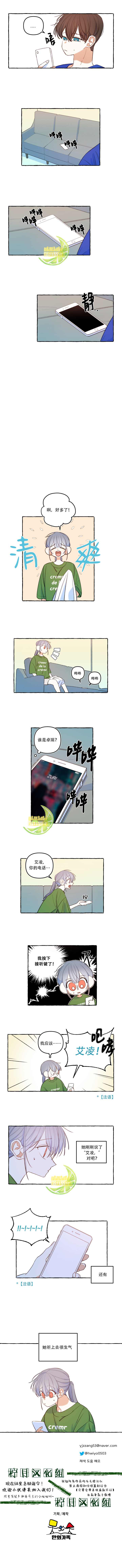 《恋爱需要翻译软件吗？》漫画最新章节第42话免费下拉式在线观看章节第【4】张图片