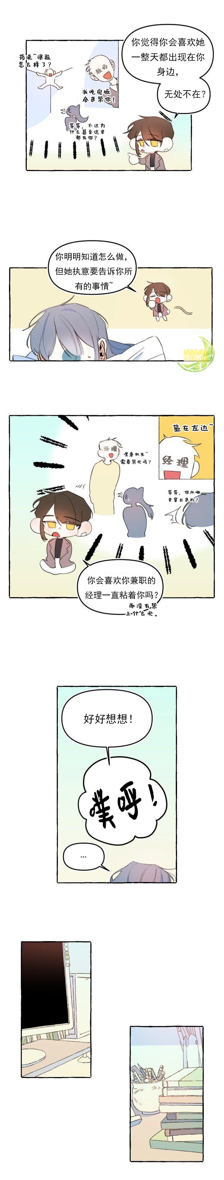 《恋爱需要翻译软件吗？》漫画最新章节第6话免费下拉式在线观看章节第【7】张图片