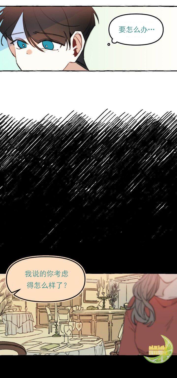 《恋爱需要翻译软件吗？》漫画最新章节第5话免费下拉式在线观看章节第【21】张图片