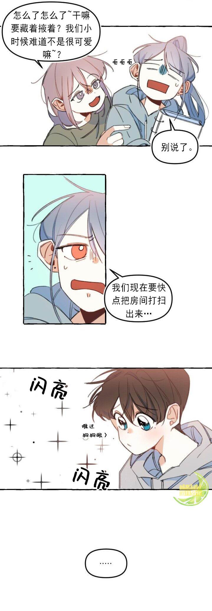 《恋爱需要翻译软件吗？》漫画最新章节第3话免费下拉式在线观看章节第【14】张图片