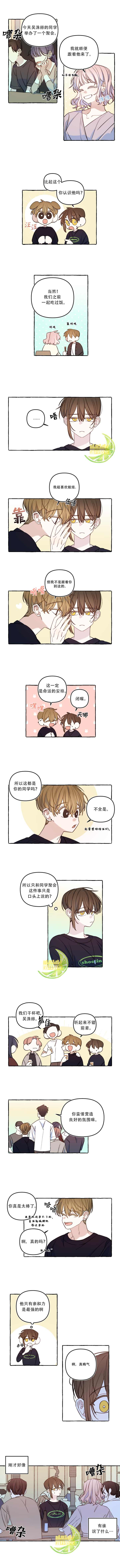 《恋爱需要翻译软件吗？》漫画最新章节第47话免费下拉式在线观看章节第【2】张图片