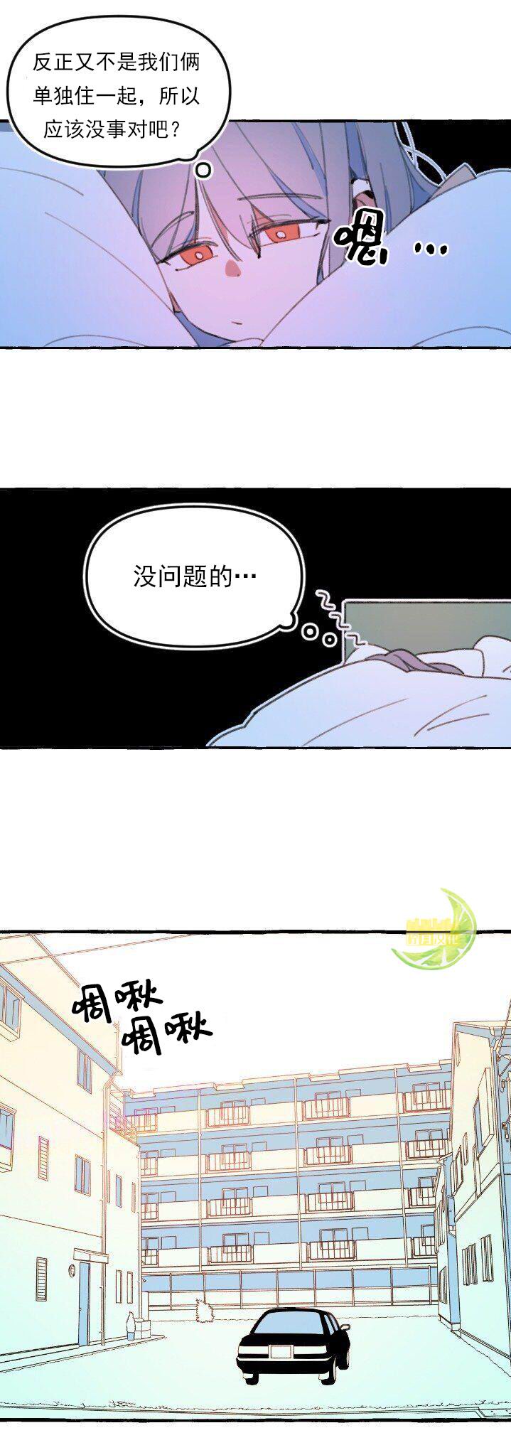 《恋爱需要翻译软件吗？》漫画最新章节第2话免费下拉式在线观看章节第【21】张图片