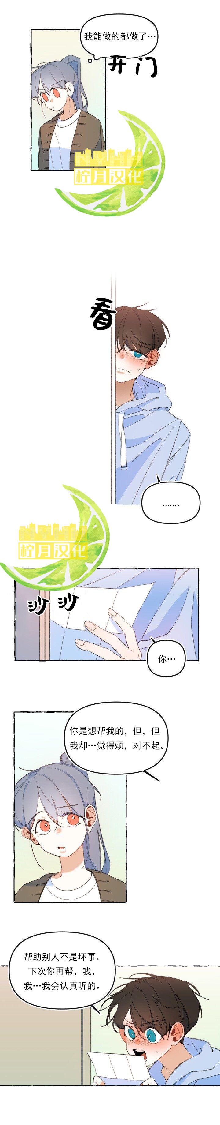 《恋爱需要翻译软件吗？》漫画最新章节第7话免费下拉式在线观看章节第【8】张图片