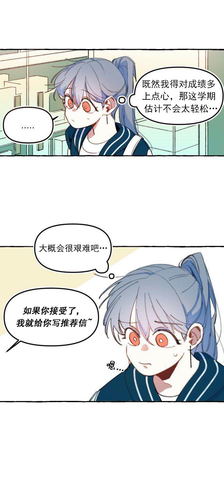 《恋爱需要翻译软件吗？》漫画最新章节第1话免费下拉式在线观看章节第【21】张图片