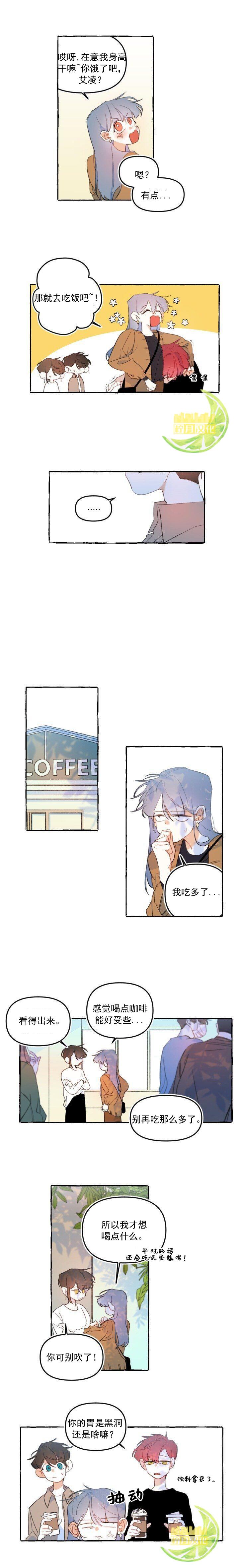 《恋爱需要翻译软件吗？》漫画最新章节第9话免费下拉式在线观看章节第【5】张图片