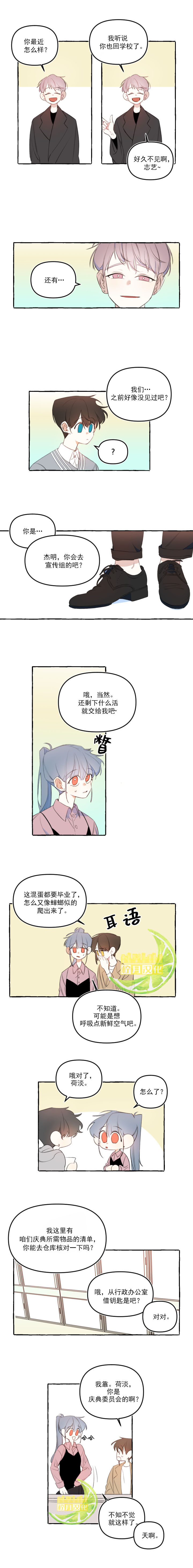 《恋爱需要翻译软件吗？》漫画最新章节第13话免费下拉式在线观看章节第【3】张图片