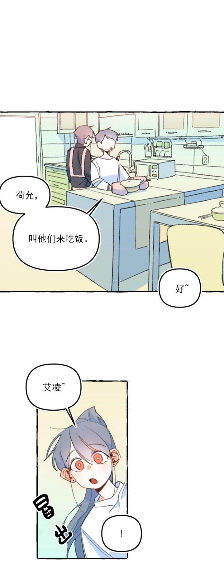 《恋爱需要翻译软件吗？》漫画最新章节第4话免费下拉式在线观看章节第【19】张图片