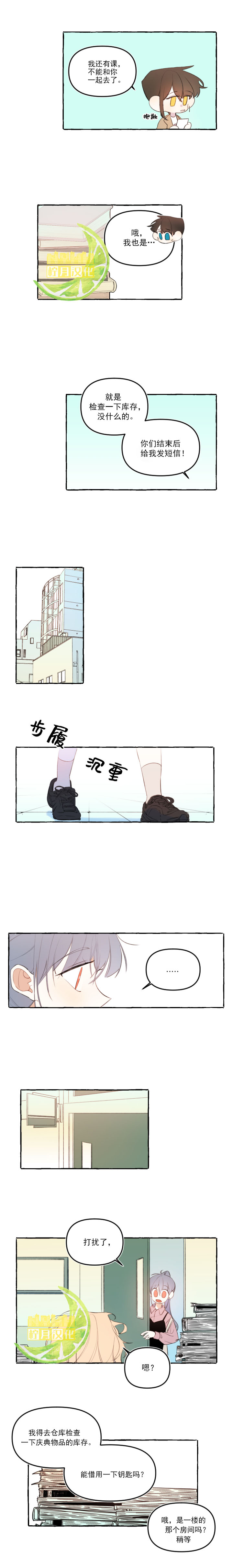 《恋爱需要翻译软件吗？》漫画最新章节第13话免费下拉式在线观看章节第【4】张图片