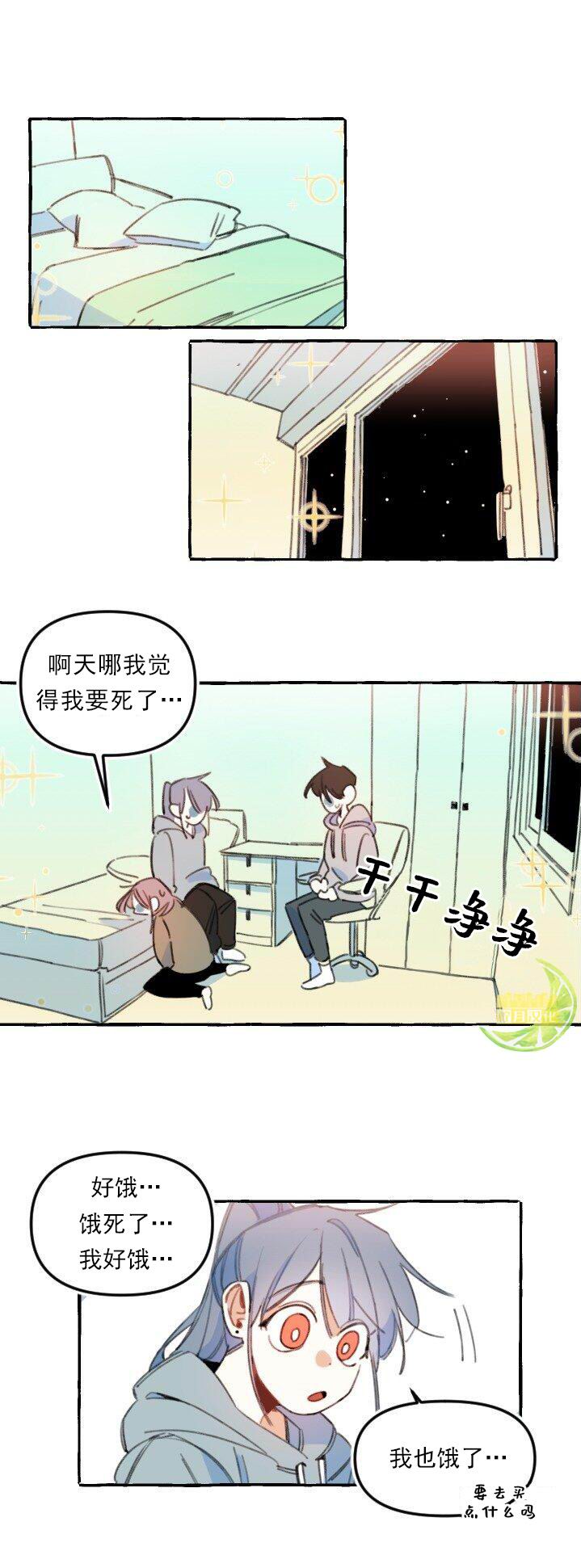 《恋爱需要翻译软件吗？》漫画最新章节第3话免费下拉式在线观看章节第【18】张图片