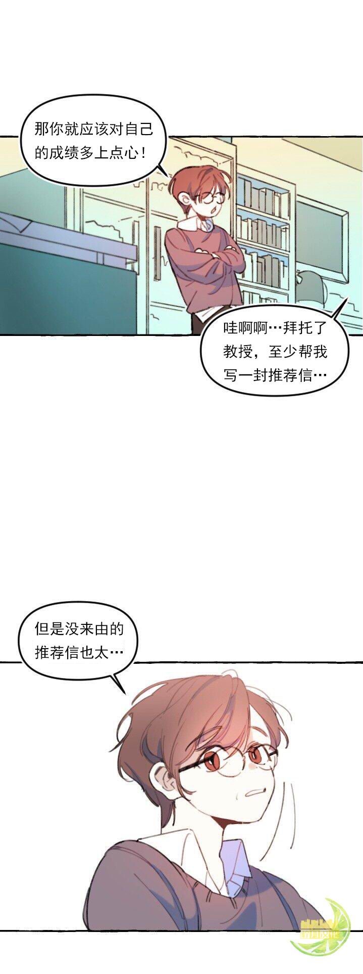 《恋爱需要翻译软件吗？》漫画最新章节第1话免费下拉式在线观看章节第【15】张图片