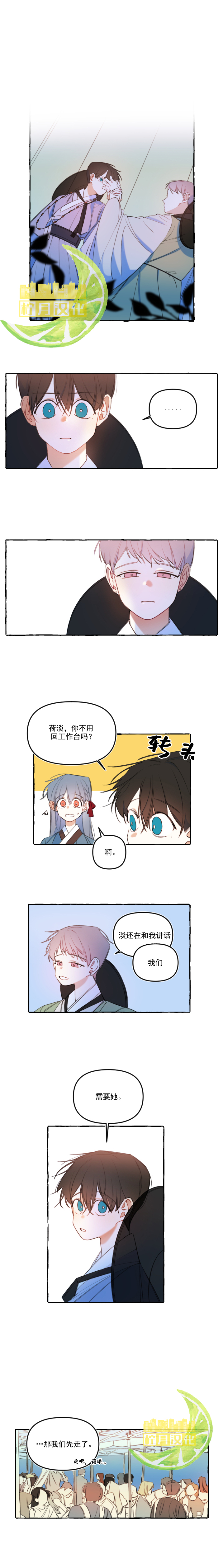 《恋爱需要翻译软件吗？》漫画最新章节第16话免费下拉式在线观看章节第【1】张图片