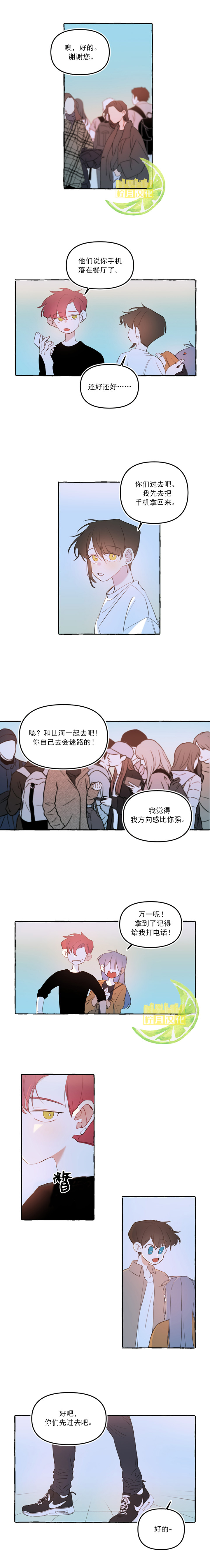 《恋爱需要翻译软件吗？》漫画最新章节第12话免费下拉式在线观看章节第【2】张图片