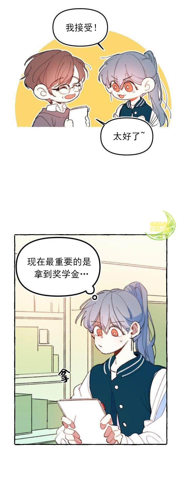 《恋爱需要翻译软件吗？》漫画最新章节第1话免费下拉式在线观看章节第【22】张图片