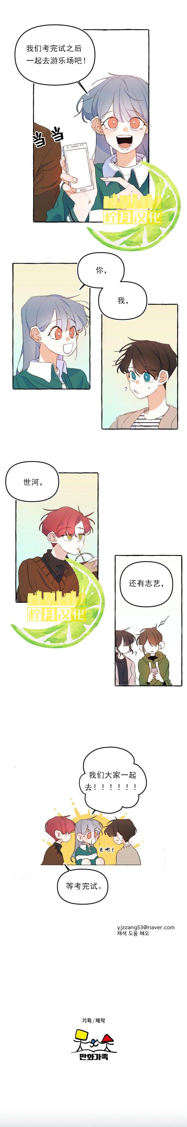 《恋爱需要翻译软件吗？》漫画最新章节第8话免费下拉式在线观看章节第【7】张图片