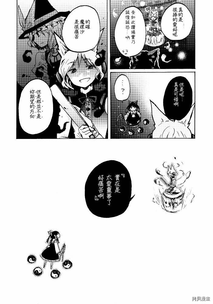 《突袭商队》漫画最新章节第1话免费下拉式在线观看章节第【9】张图片