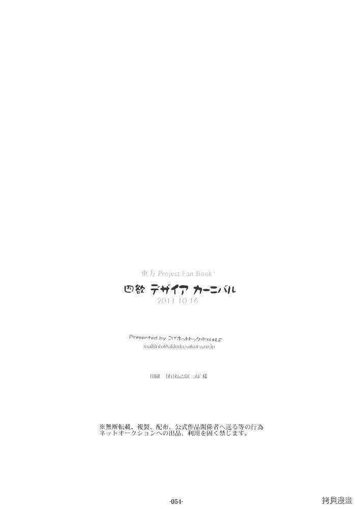 《突袭商队》漫画最新章节第1话免费下拉式在线观看章节第【25】张图片