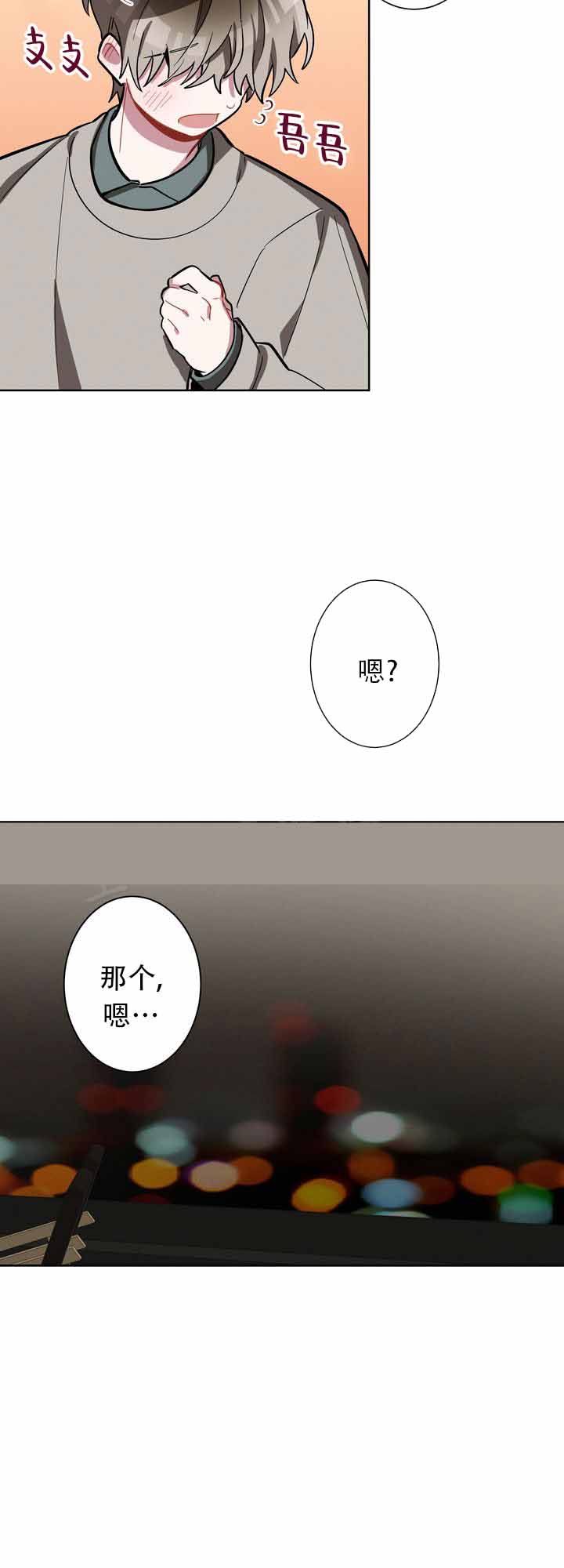 《社内丑闻》漫画最新章节第6话免费下拉式在线观看章节第【43】张图片