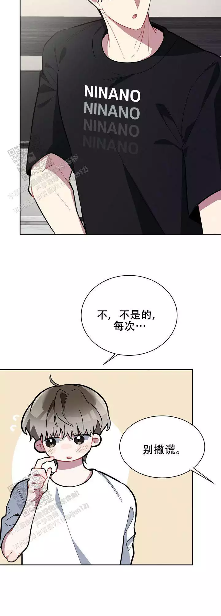 《社内丑闻》漫画最新章节第12话免费下拉式在线观看章节第【13】张图片